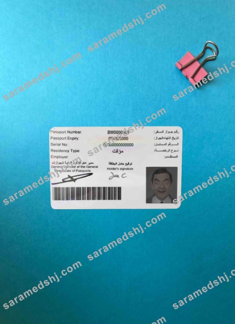 Qatar residence permit photolook BACK
